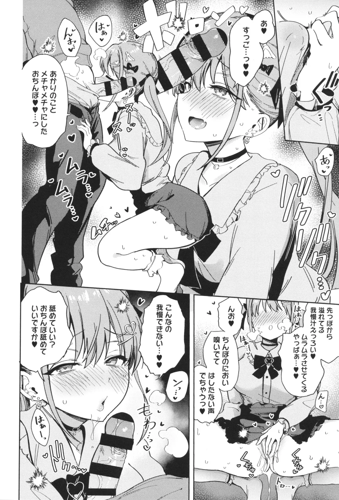 [Bunapi 397 Yen] Shuki Iki Mamire Fhentai - Page 21