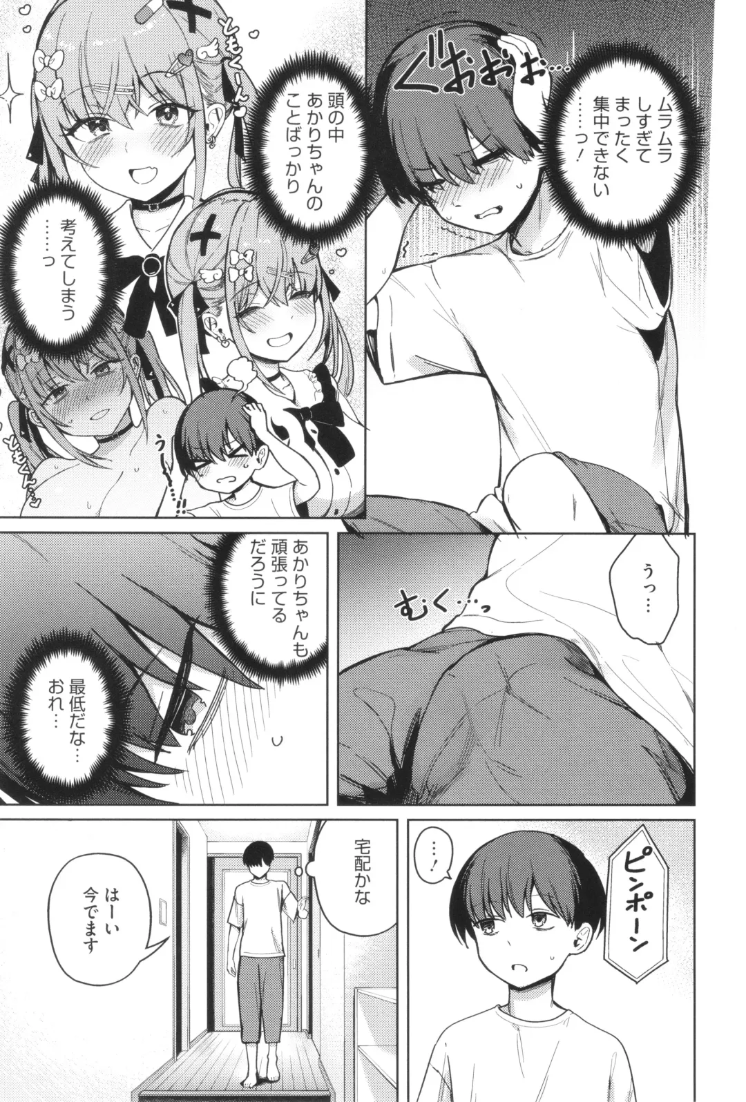 [Bunapi 397 Yen] Shuki Iki Mamire Fhentai - Page 42