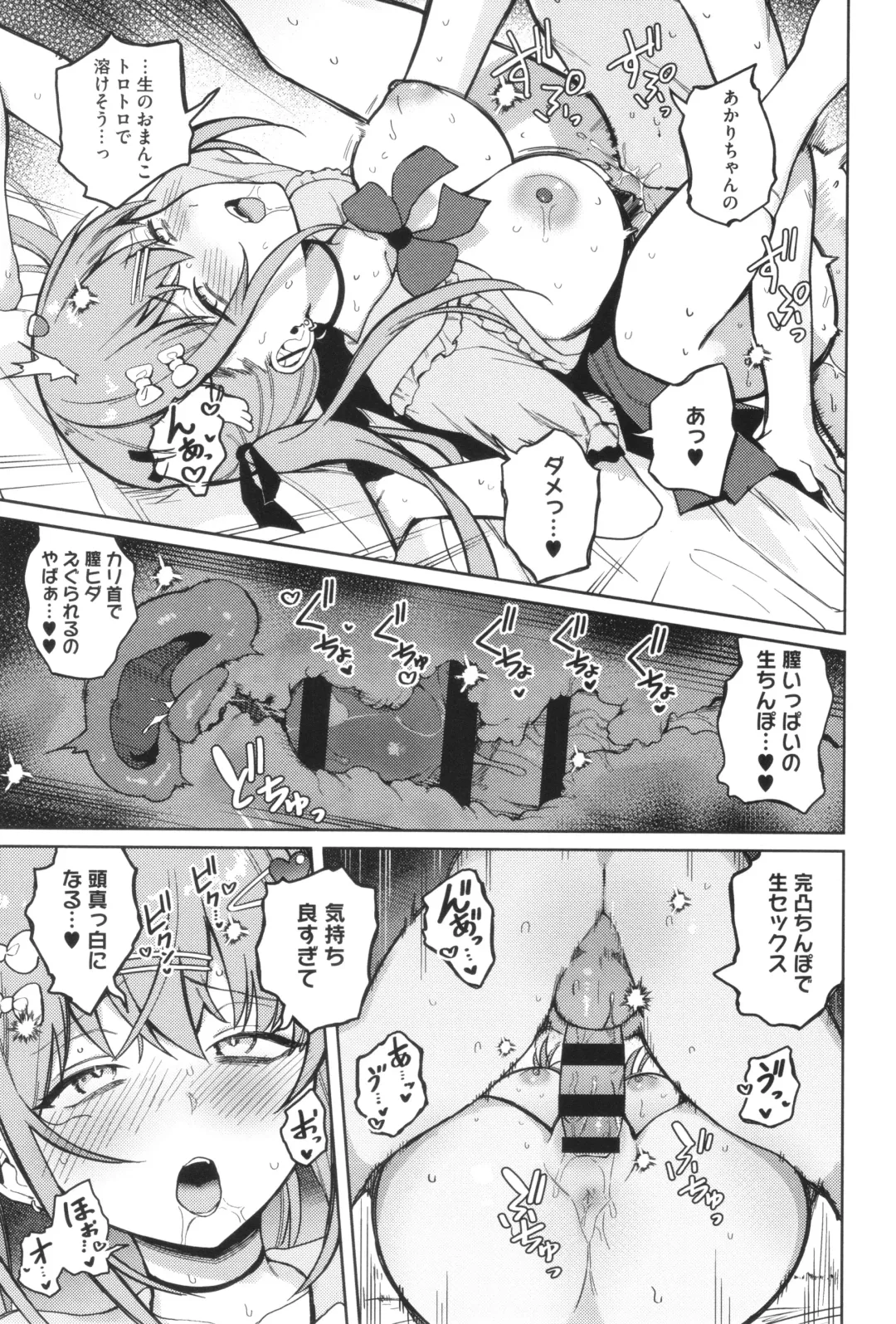 [Bunapi 397 Yen] Shuki Iki Mamire Fhentai - Page 56