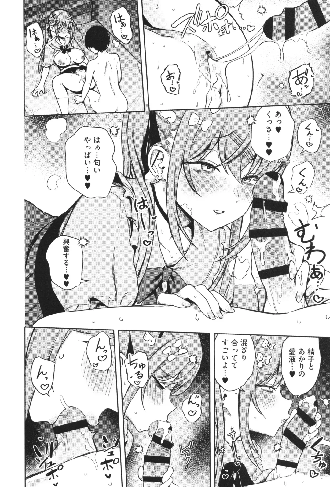 [Bunapi 397 Yen] Shuki Iki Mamire Fhentai - Page 59