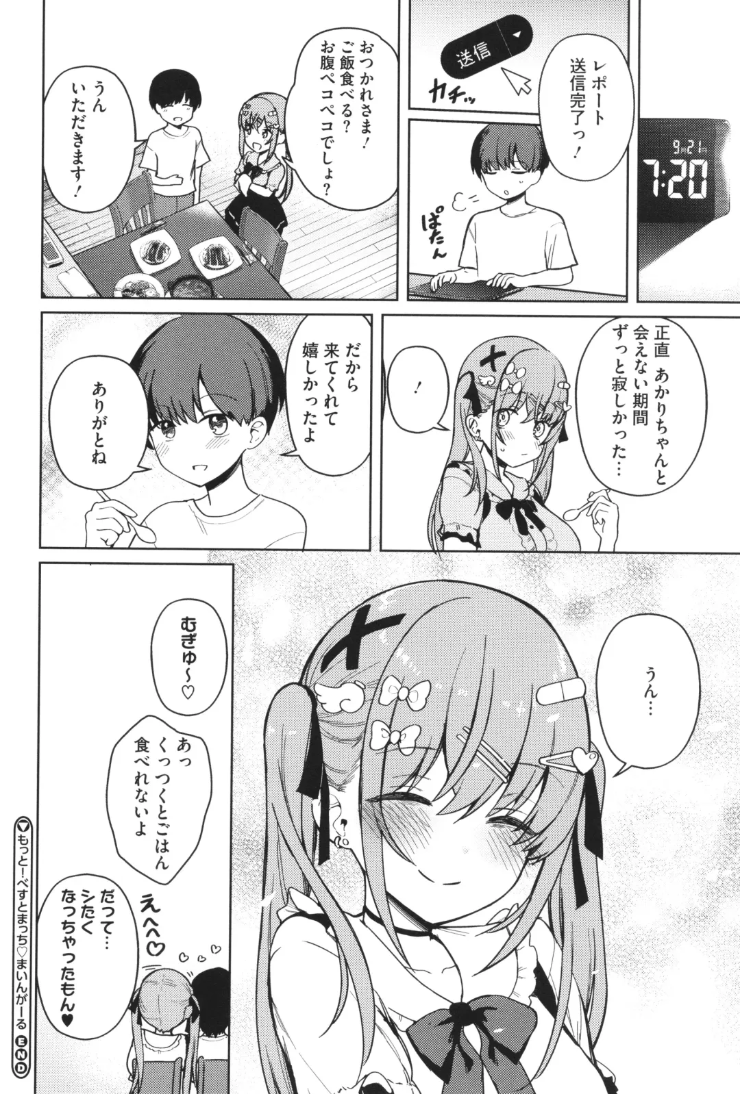 [Bunapi 397 Yen] Shuki Iki Mamire Fhentai - Page 67