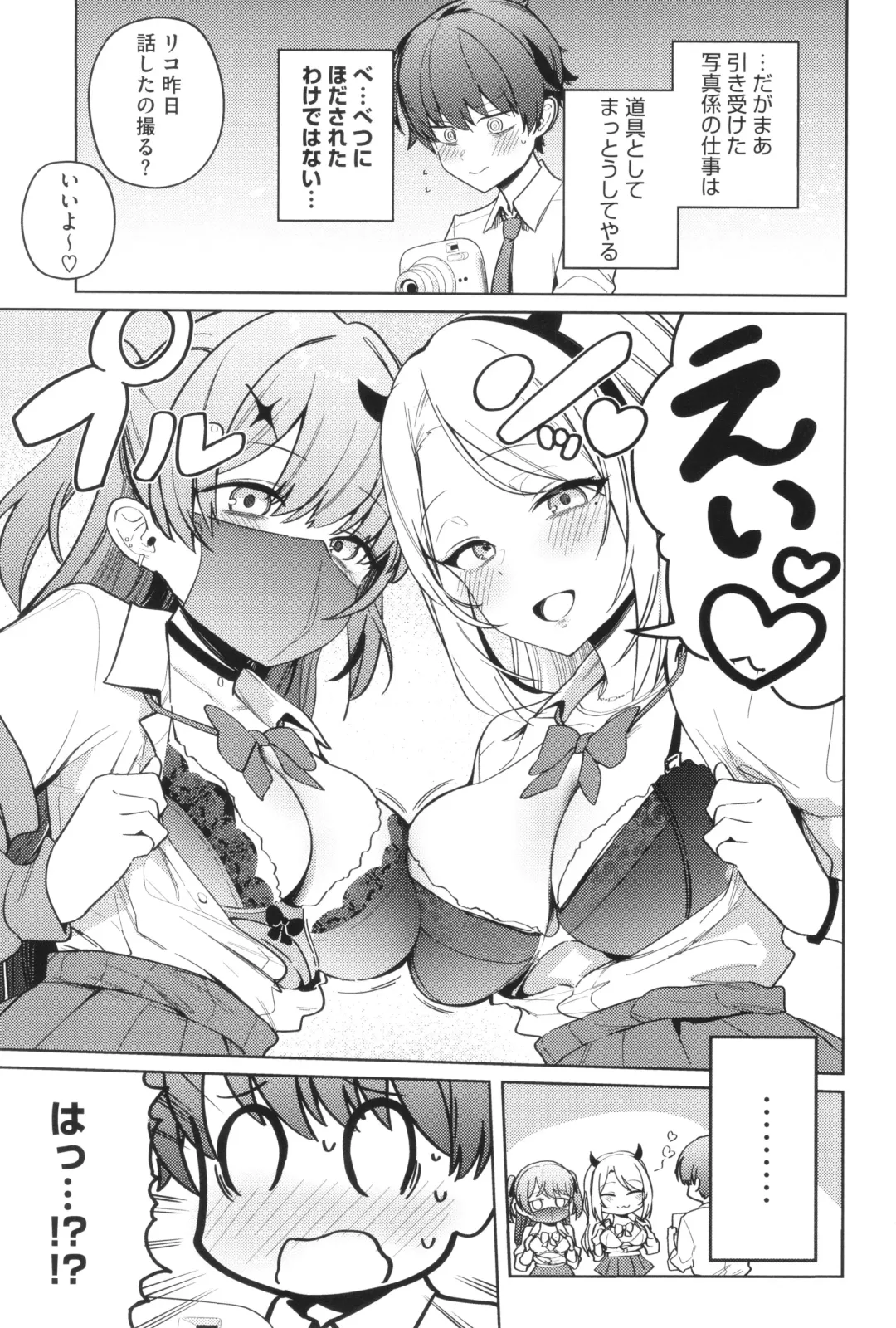 [Bunapi 397 Yen] Shuki Iki Mamire Fhentai - Page 74