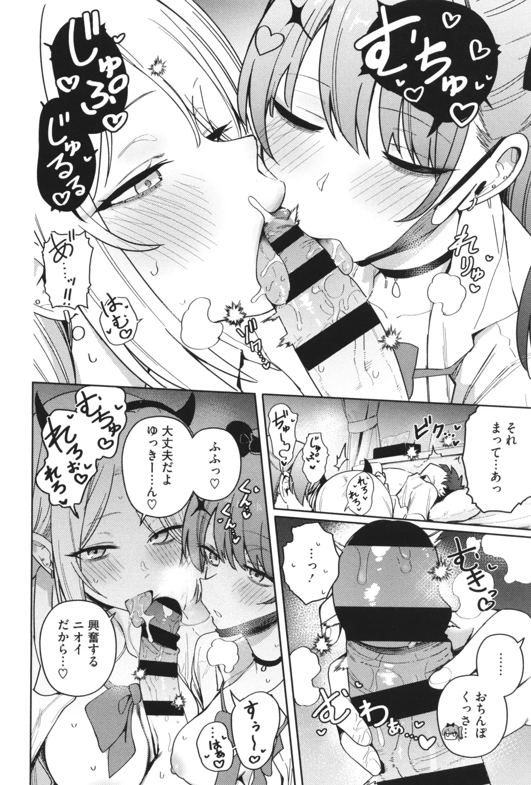 [Bunapi 397 Yen] Shuki Iki Mamire Fhentai - Page 83