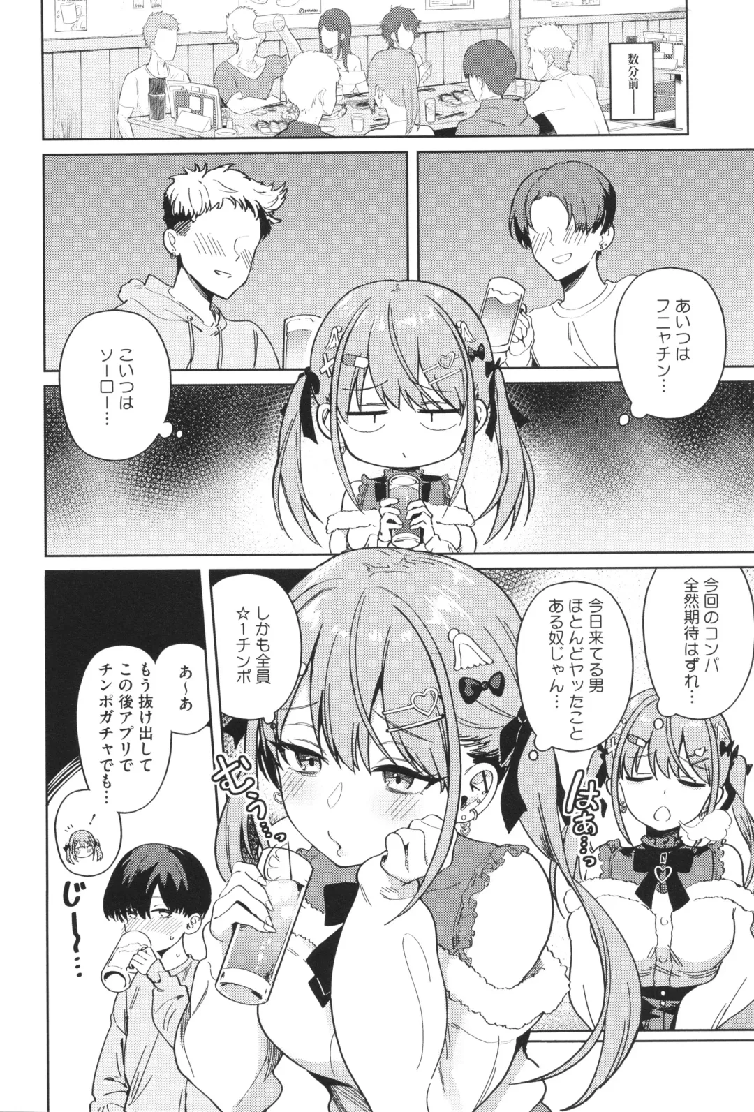 [Bunapi 397 Yen] Shuki Iki Mamire Fhentai - Page 9