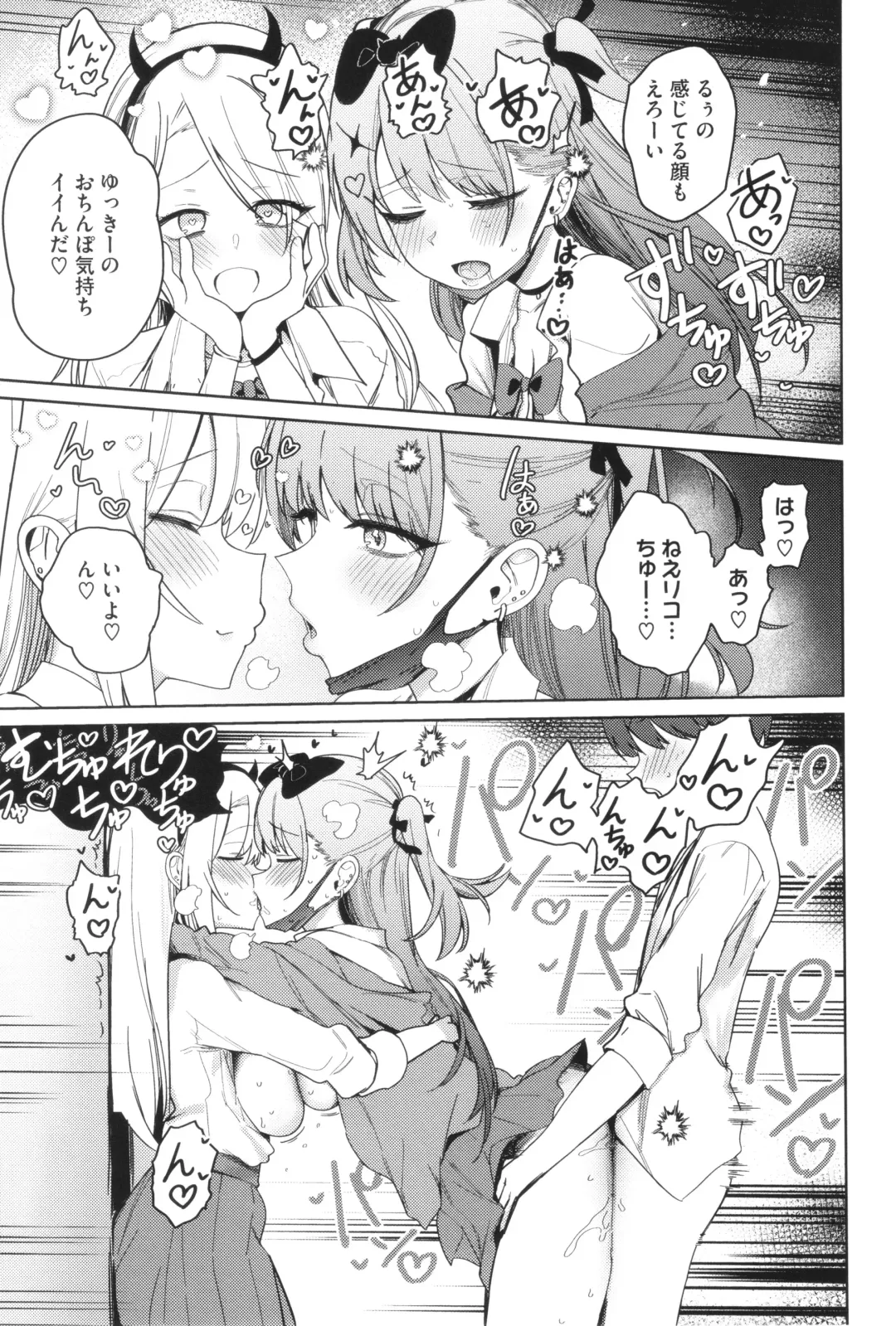 [Bunapi 397 Yen] Shuki Iki Mamire Fhentai - Page 94