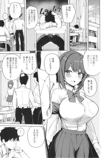 [Bunapi 397 Yen] Shuki Iki Mamire Fhentai - Page 110