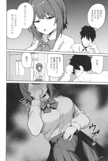 [Bunapi 397 Yen] Shuki Iki Mamire Fhentai - Page 113