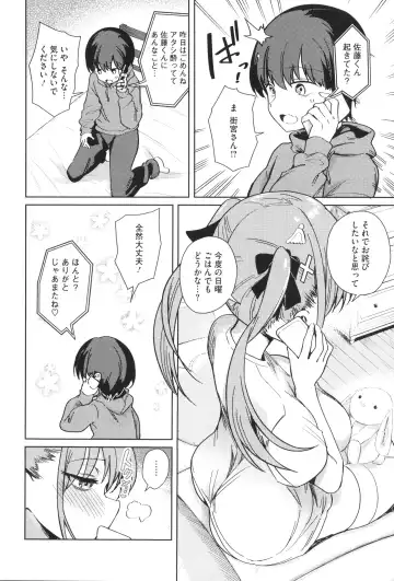 [Bunapi 397 Yen] Shuki Iki Mamire Fhentai - Page 15