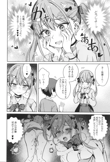 [Bunapi 397 Yen] Shuki Iki Mamire Fhentai - Page 17