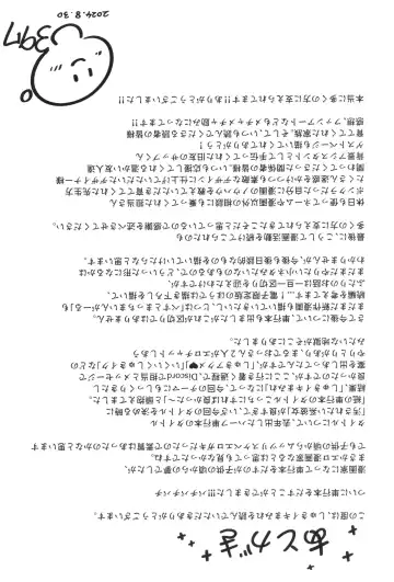 [Bunapi 397 Yen] Shuki Iki Mamire Fhentai - Page 191