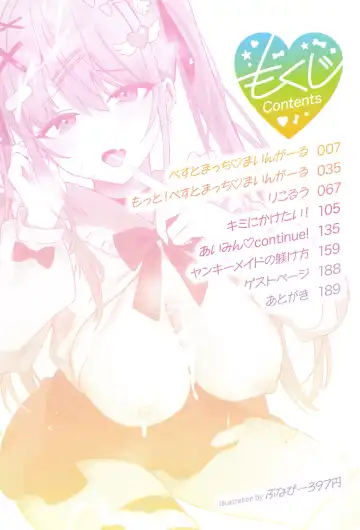 [Bunapi 397 Yen] Shuki Iki Mamire Fhentai - Page 7