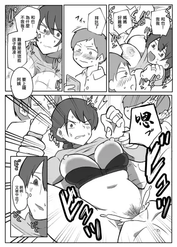 [Otto] Kinshin Meguri #1 Hahaoya o Akuyuu to Tomo ni Fhentai - Page 2