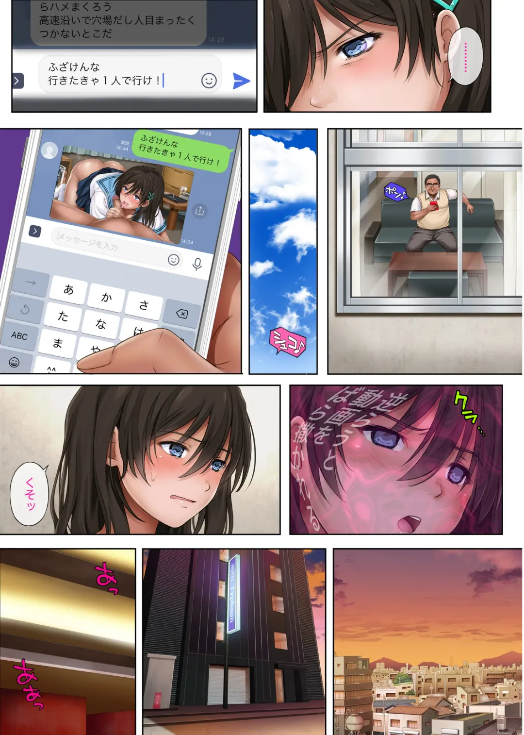 [Izumi - Reizei] ユメカ ウツツカ Fhentai - Page 70