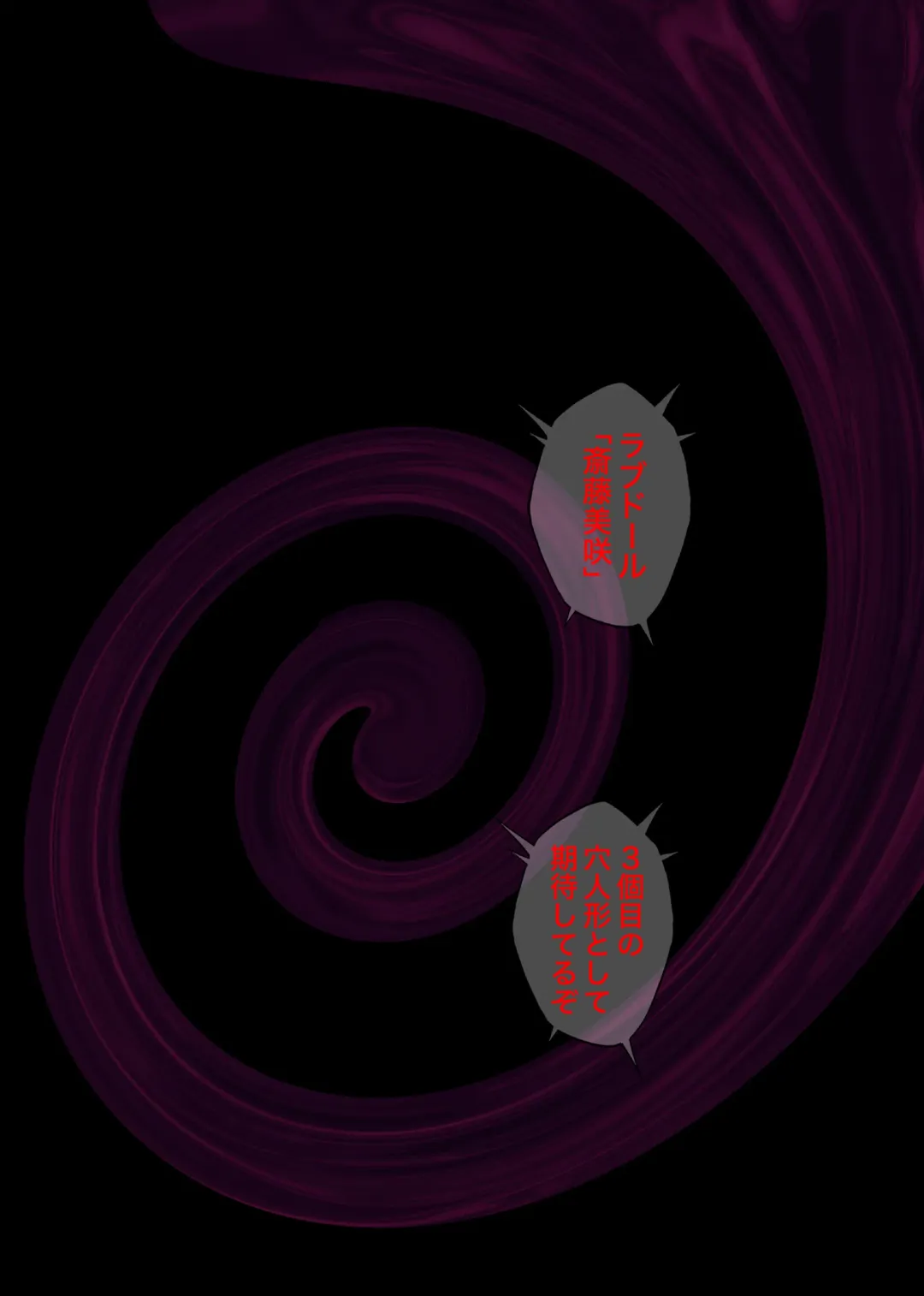 [Izumi - Reizei] ユメカ ウツツカ Fhentai - Page 87