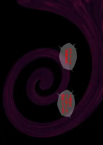 [Izumi - Reizei] ユメカ ウツツカ Fhentai - Page 87