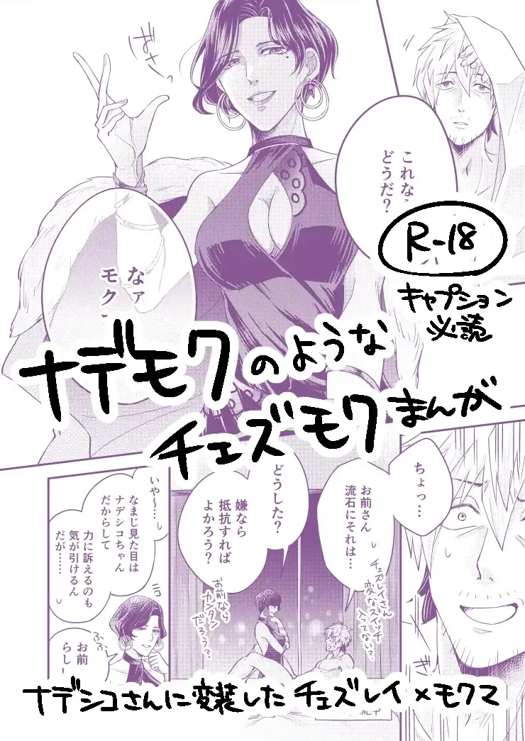 If you hug me, hug me back - inuparade Fhentai - Page 1