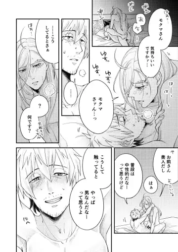 If you hug me, hug me back - inuparade Fhentai - Page 2