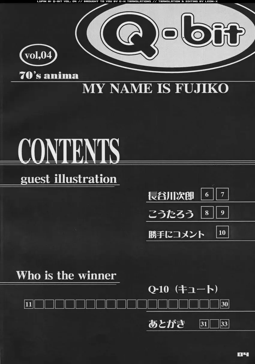 [Q-10] Q-bit Vol. 04 - My Name is Fujiko Fhentai - Page 3