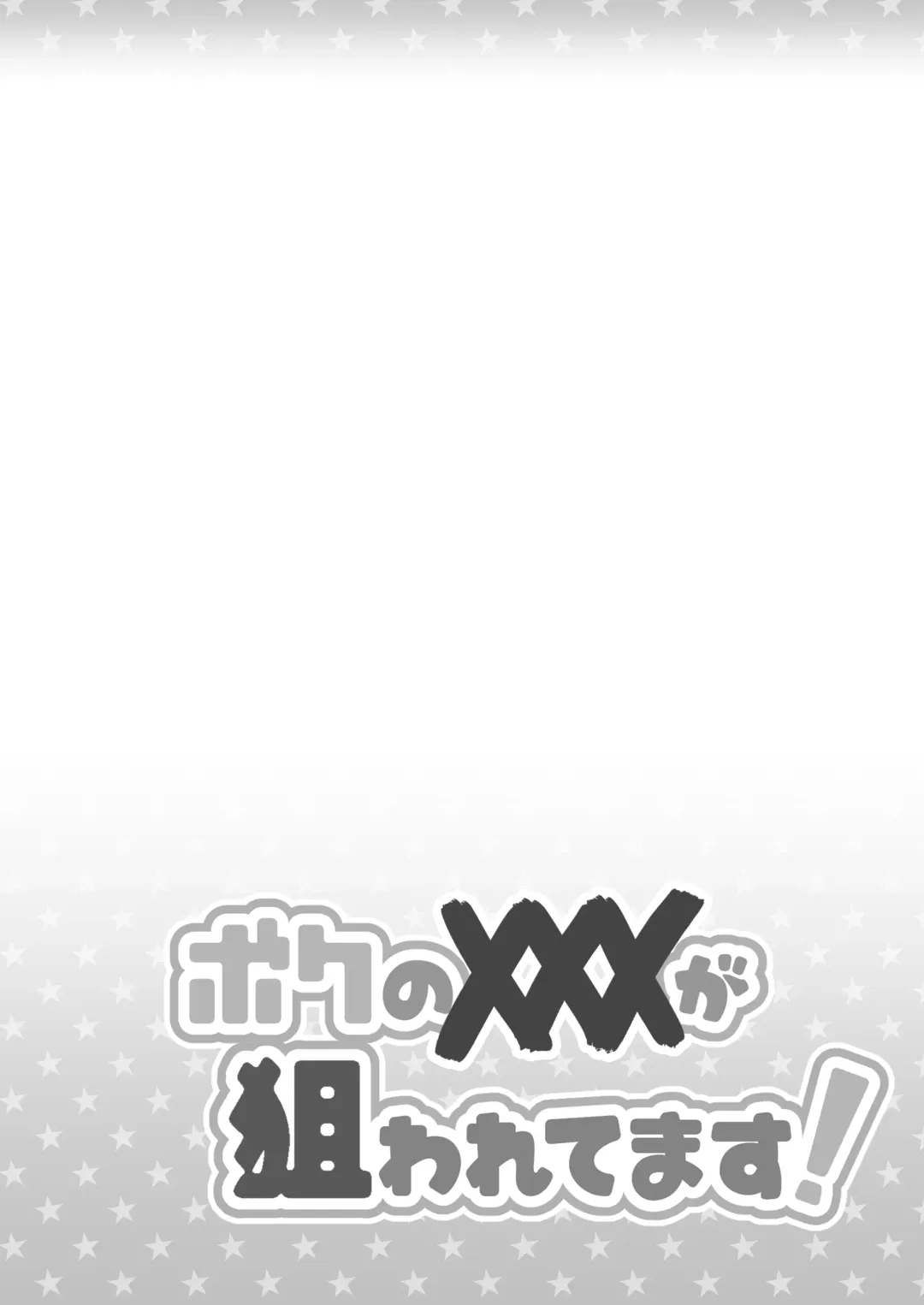 My × × × is being targeted（JaiL Black） Fhentai - Page 3