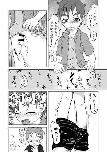 My × × × is being targeted（JaiL Black） Fhentai - Page 19