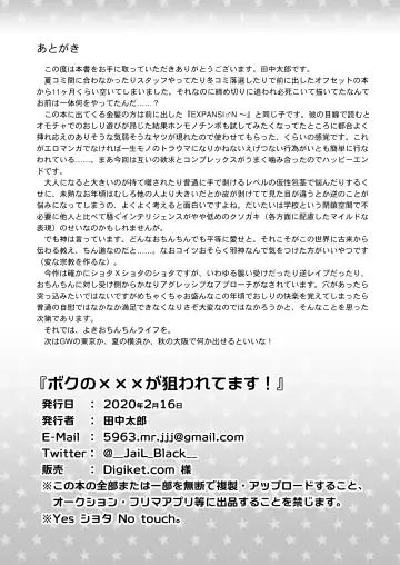 My × × × is being targeted（JaiL Black） Fhentai - Page 33