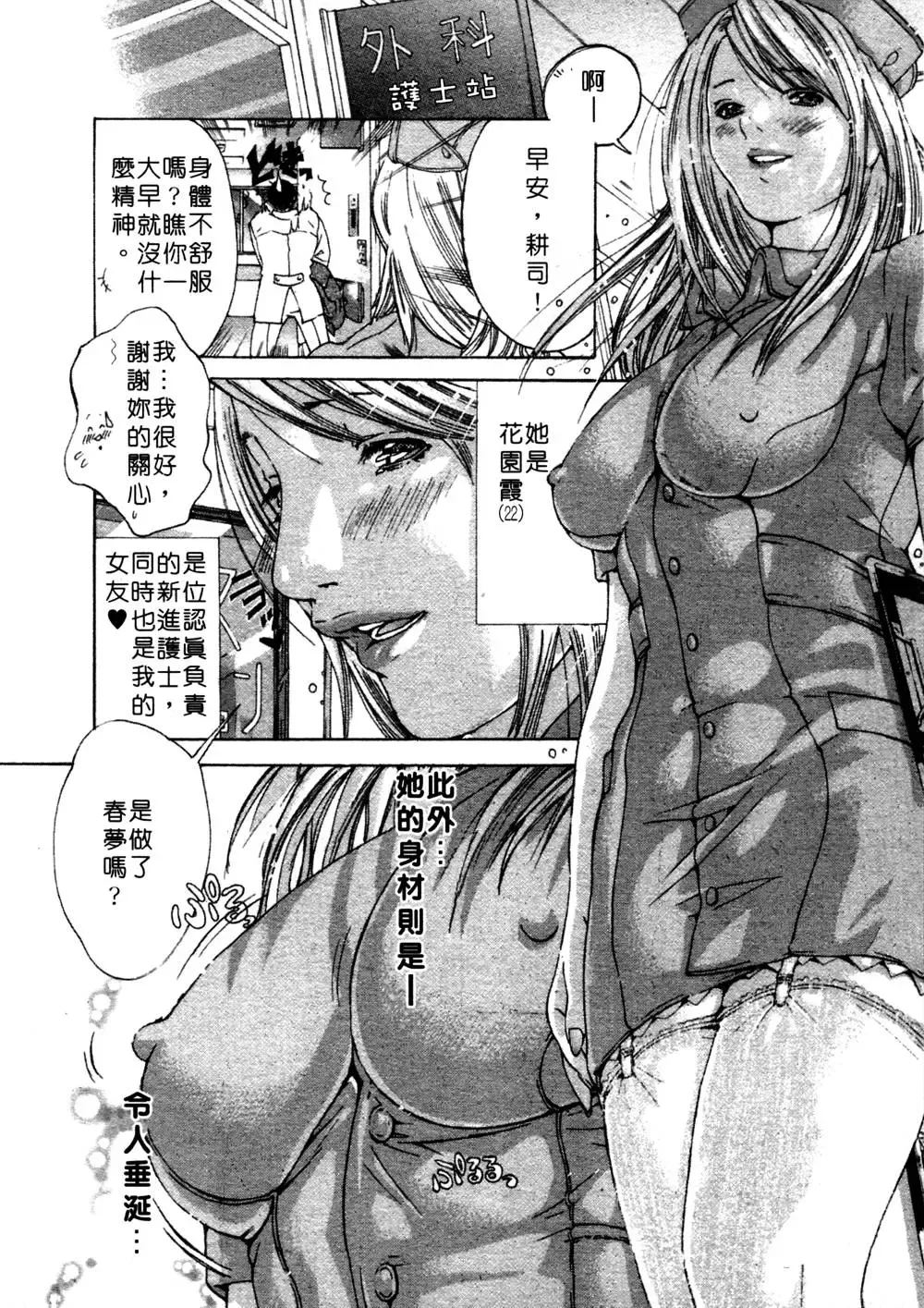 [Miyazaki Maya] Kanjuku Clinic | 整型女醫師 Fhentai - Page 10