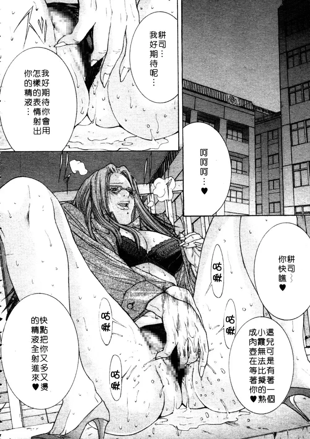 [Miyazaki Maya] Kanjuku Clinic | 整型女醫師 Fhentai - Page 102