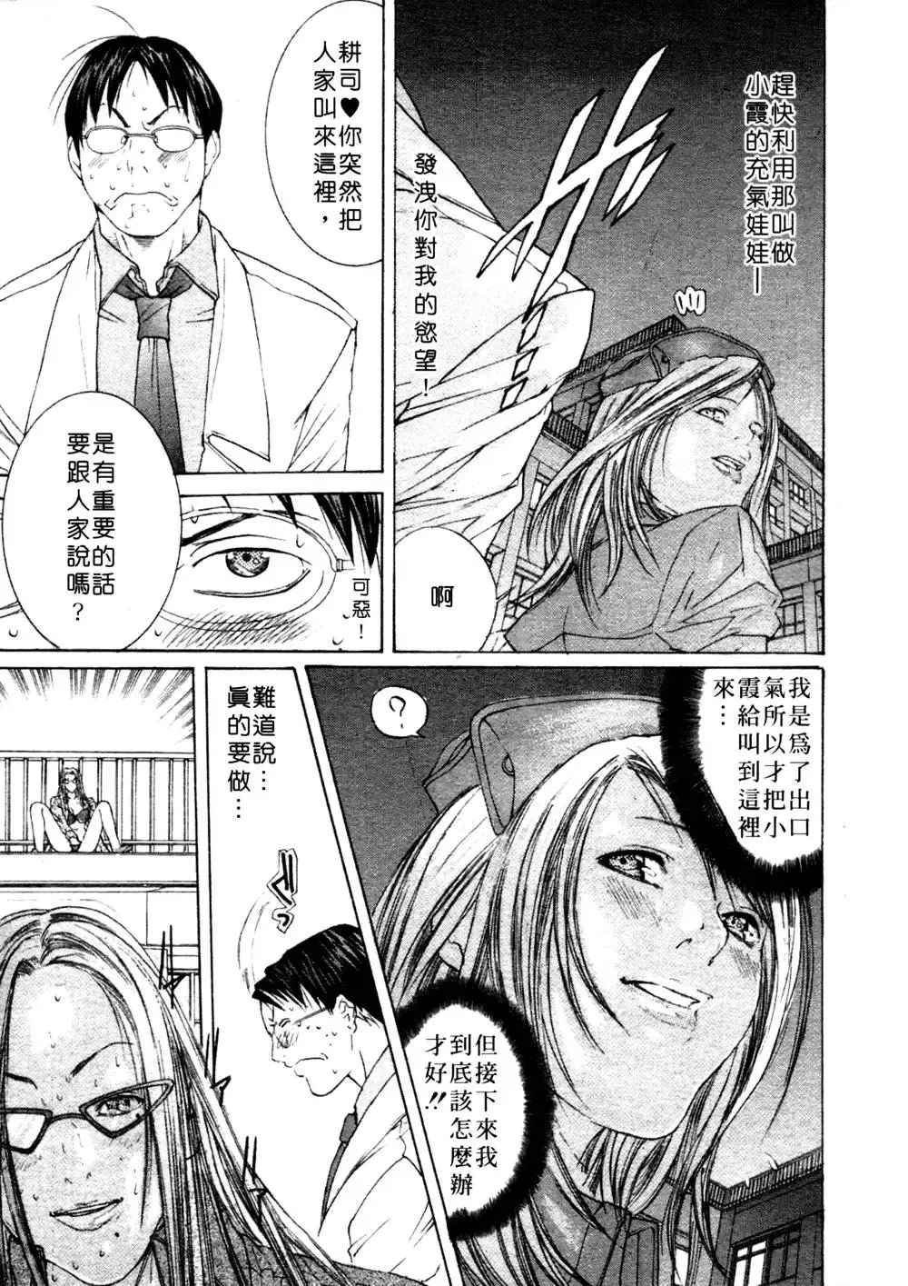 [Miyazaki Maya] Kanjuku Clinic | 整型女醫師 Fhentai - Page 103