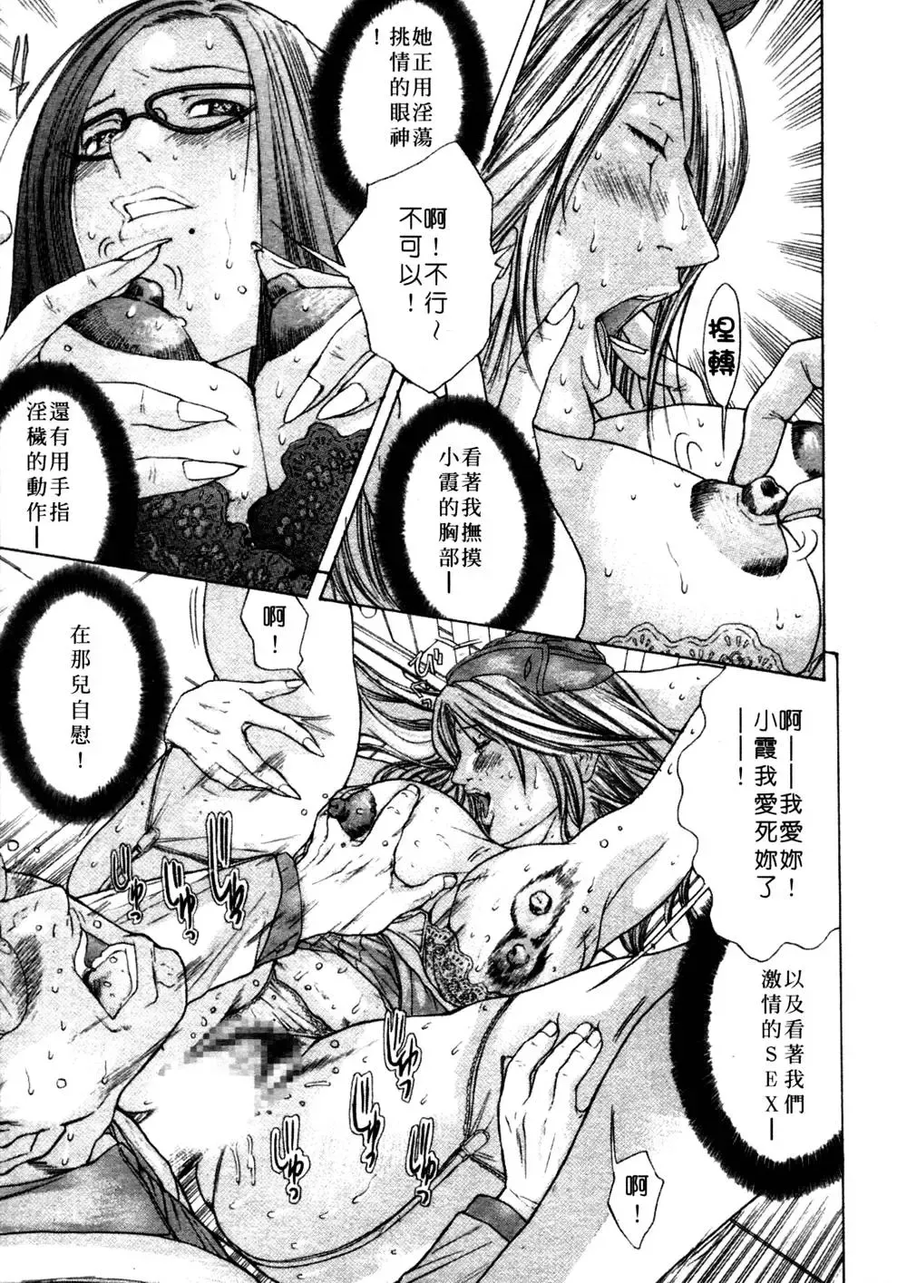 [Miyazaki Maya] Kanjuku Clinic | 整型女醫師 Fhentai - Page 107