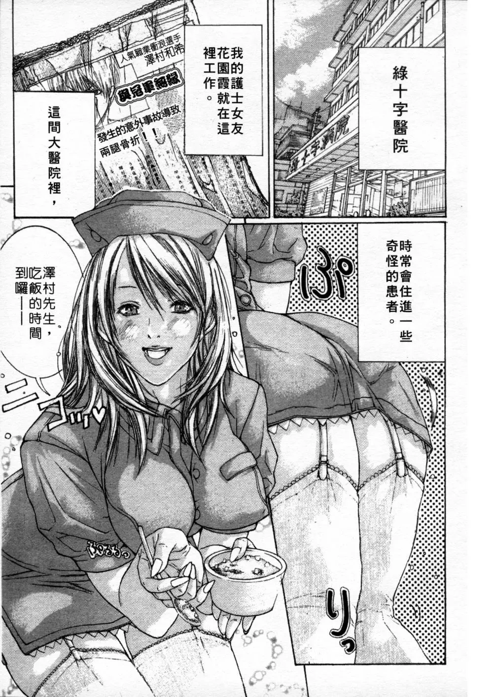 [Miyazaki Maya] Kanjuku Clinic | 整型女醫師 Fhentai - Page 113