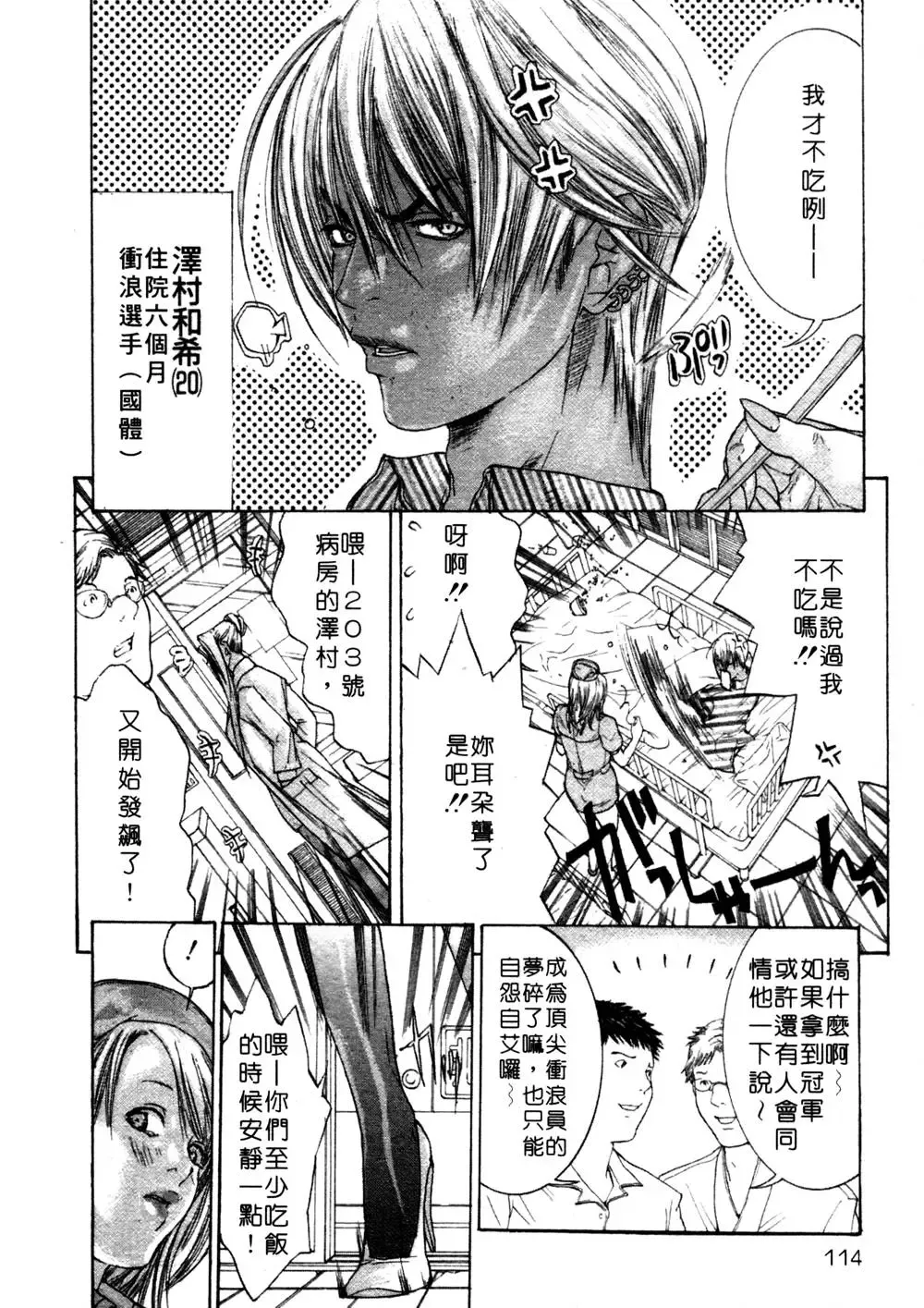 [Miyazaki Maya] Kanjuku Clinic | 整型女醫師 Fhentai - Page 114