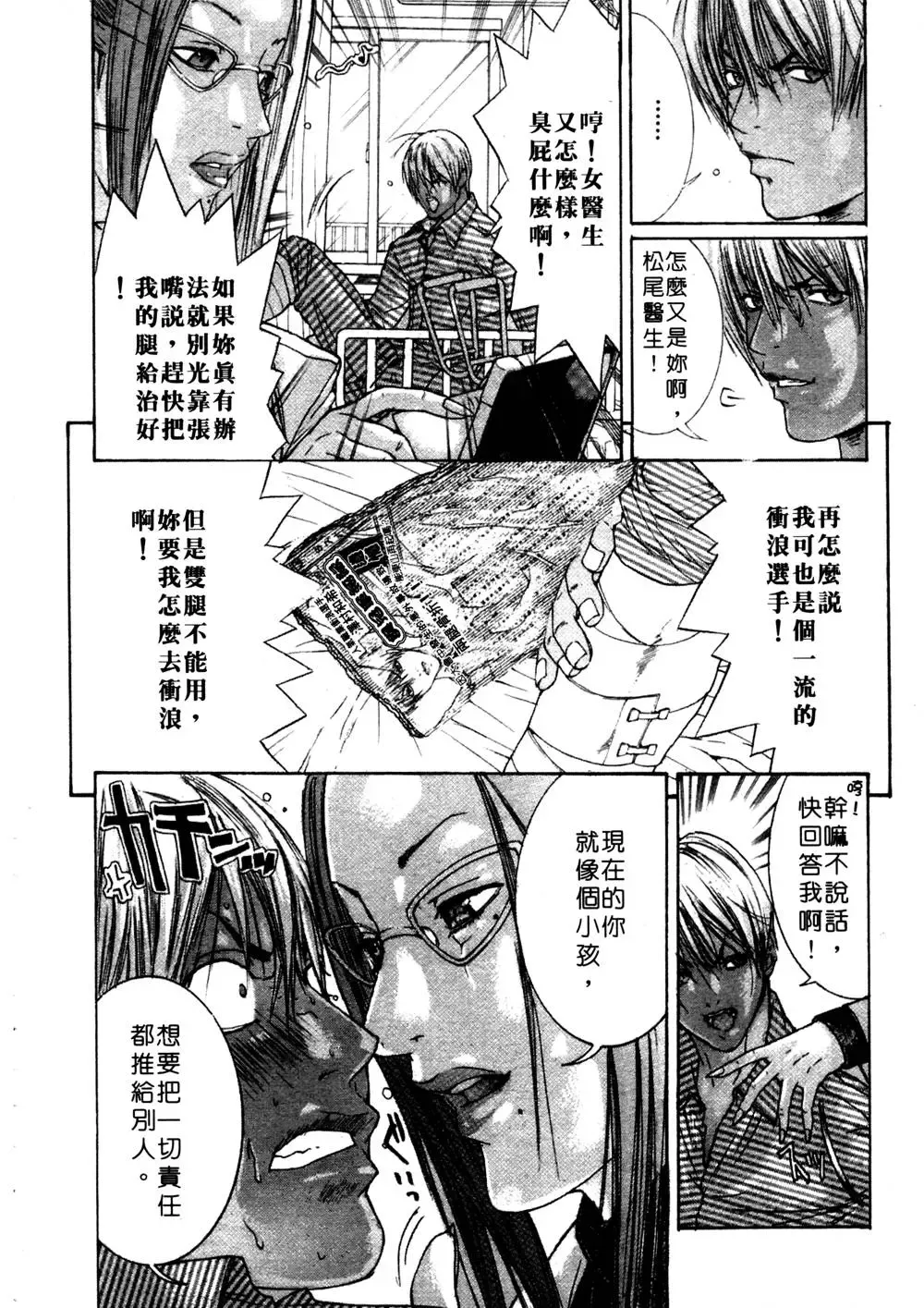 [Miyazaki Maya] Kanjuku Clinic | 整型女醫師 Fhentai - Page 116