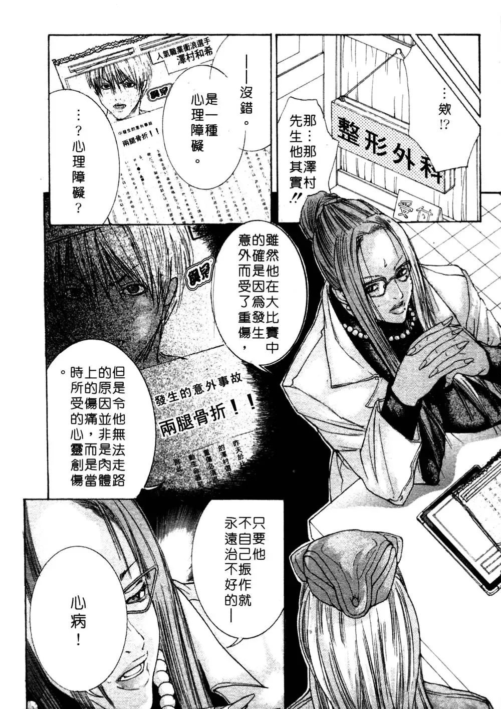 [Miyazaki Maya] Kanjuku Clinic | 整型女醫師 Fhentai - Page 118