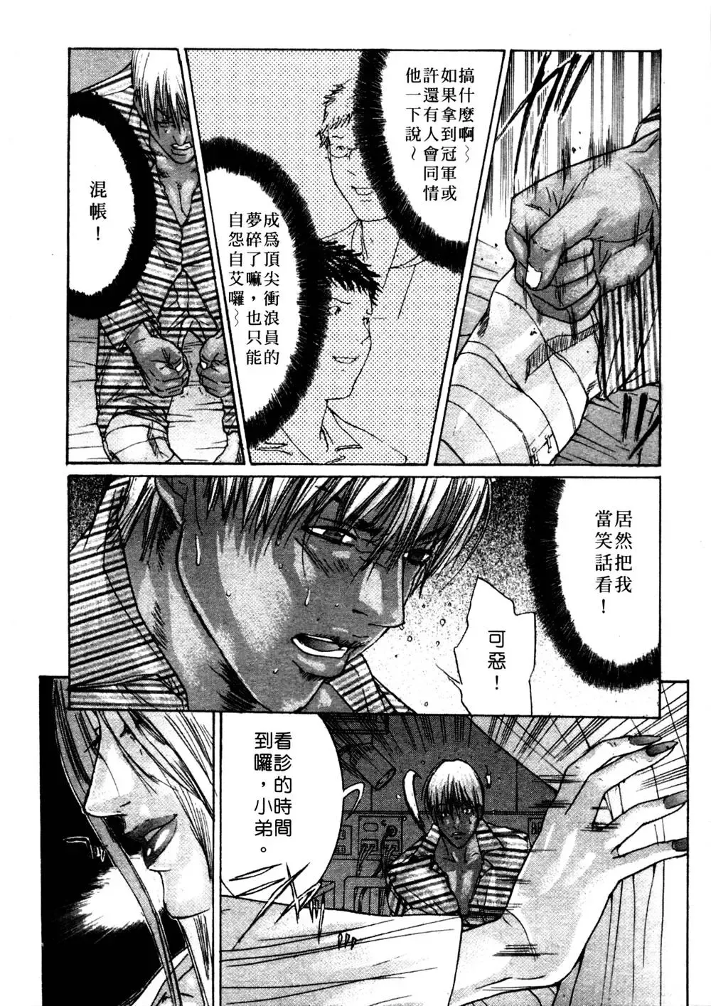 [Miyazaki Maya] Kanjuku Clinic | 整型女醫師 Fhentai - Page 120