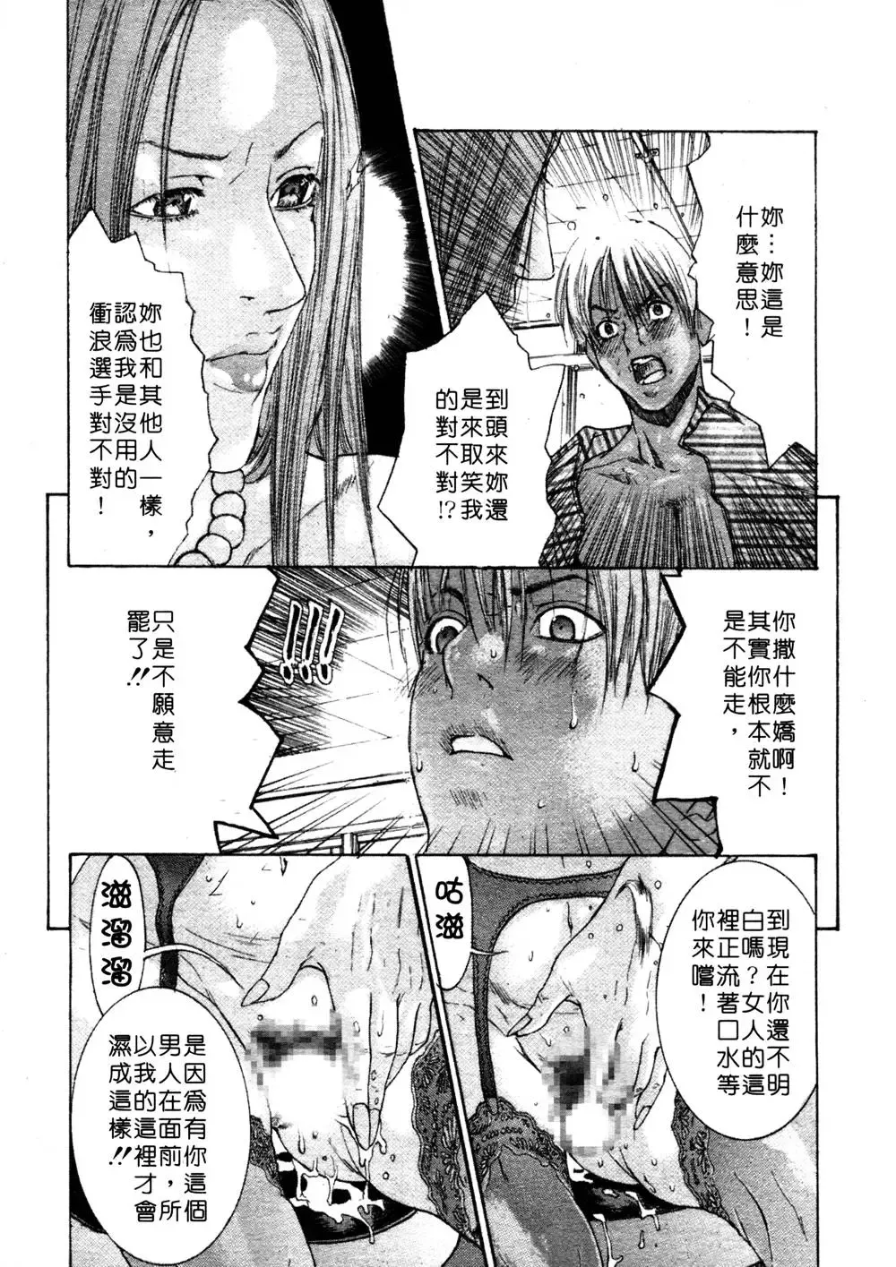 [Miyazaki Maya] Kanjuku Clinic | 整型女醫師 Fhentai - Page 127