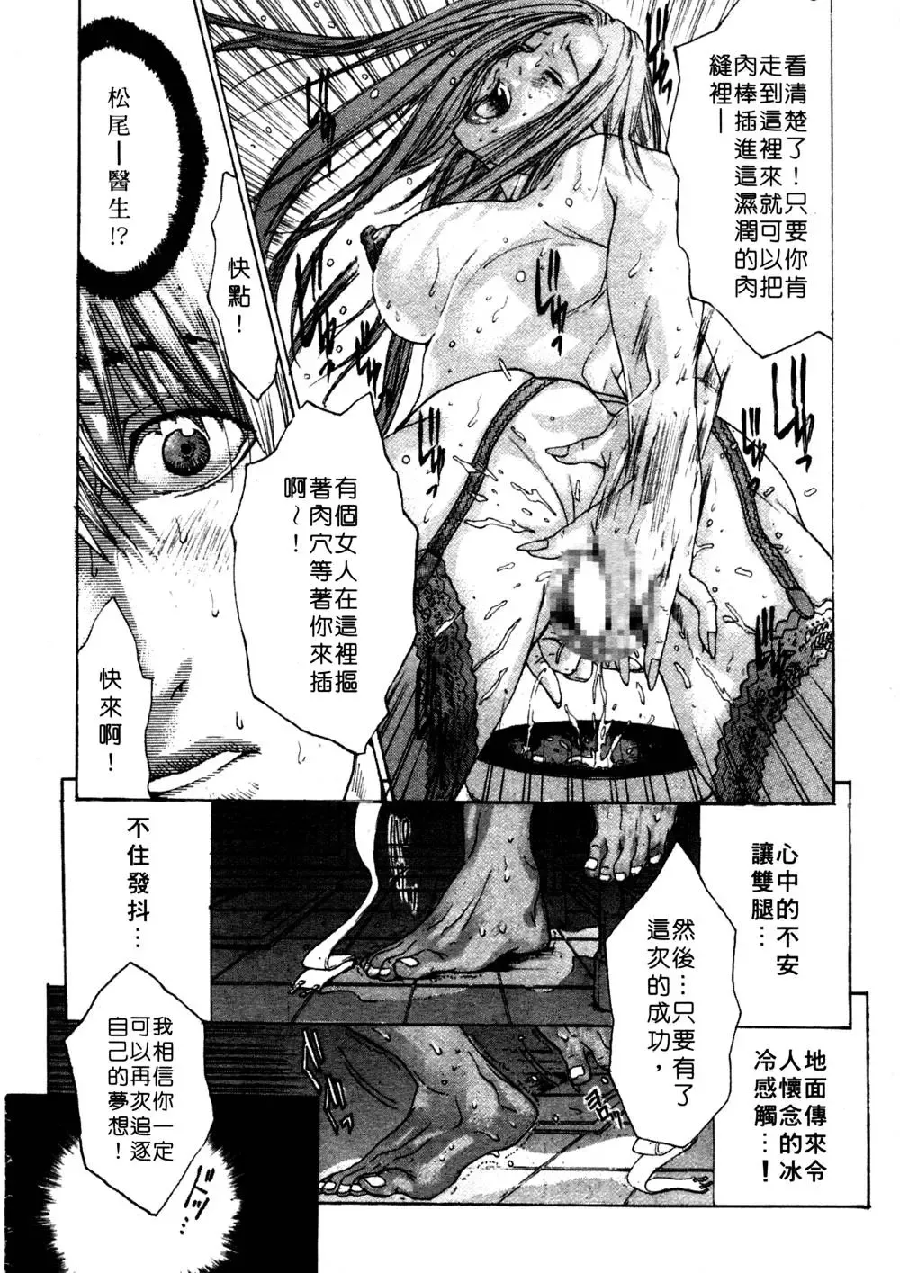 [Miyazaki Maya] Kanjuku Clinic | 整型女醫師 Fhentai - Page 128