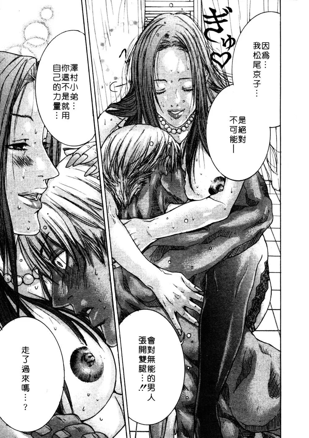 [Miyazaki Maya] Kanjuku Clinic | 整型女醫師 Fhentai - Page 129