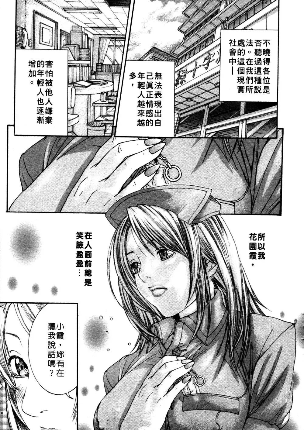 [Miyazaki Maya] Kanjuku Clinic | 整型女醫師 Fhentai - Page 135