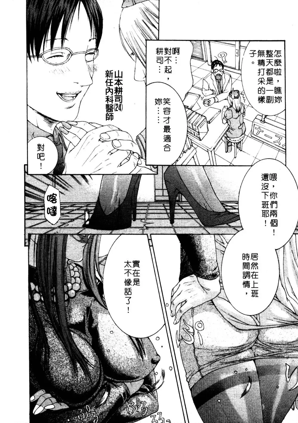 [Miyazaki Maya] Kanjuku Clinic | 整型女醫師 Fhentai - Page 136