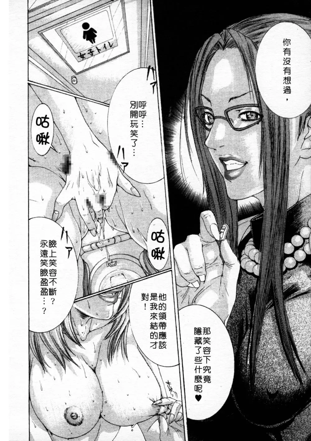 [Miyazaki Maya] Kanjuku Clinic | 整型女醫師 Fhentai - Page 140