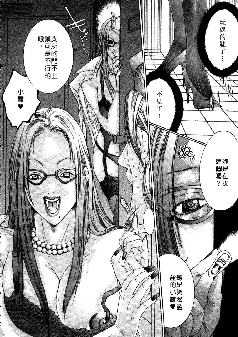 [Miyazaki Maya] Kanjuku Clinic | 整型女醫師 Fhentai - Page 142