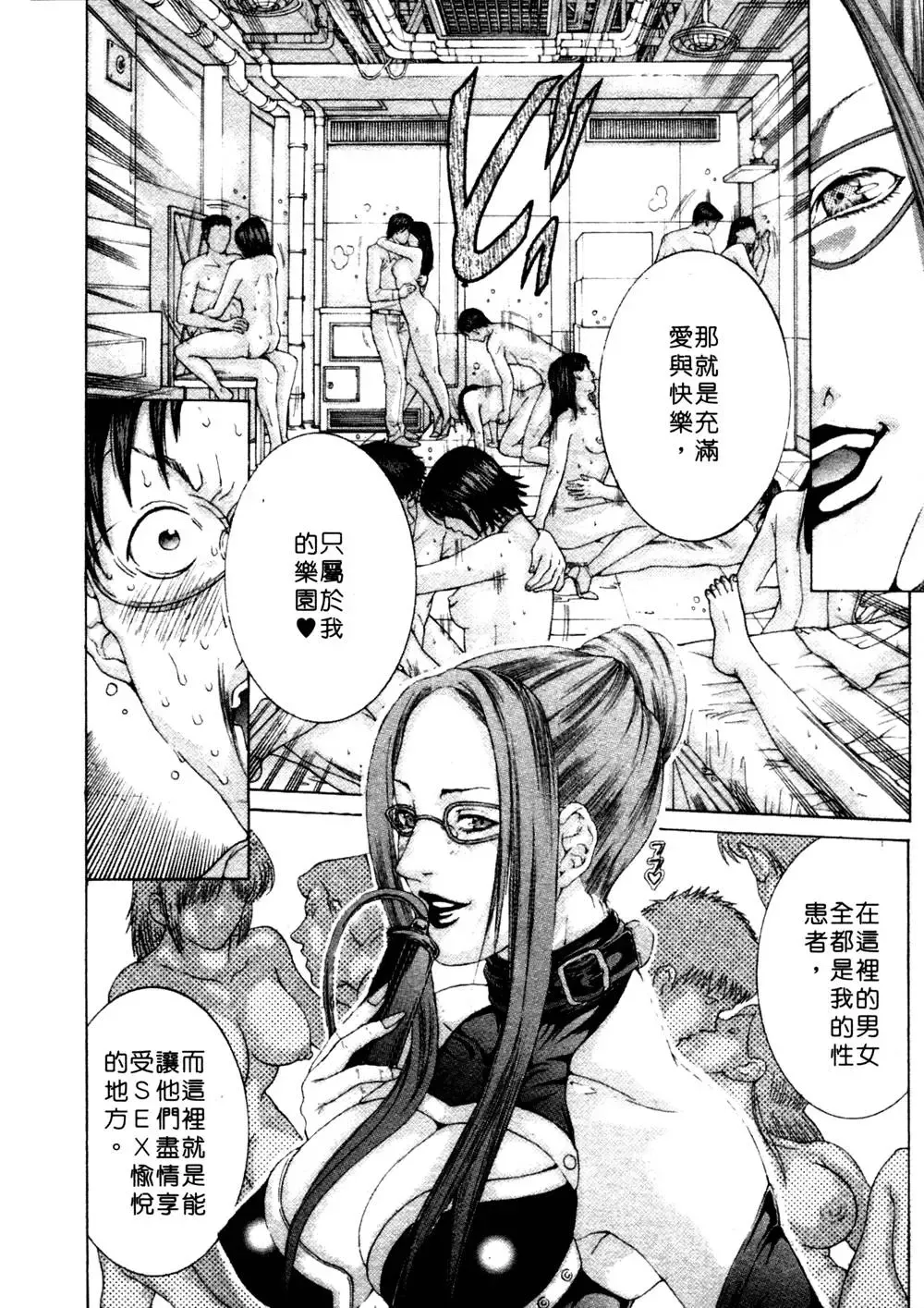 [Miyazaki Maya] Kanjuku Clinic | 整型女醫師 Fhentai - Page 157