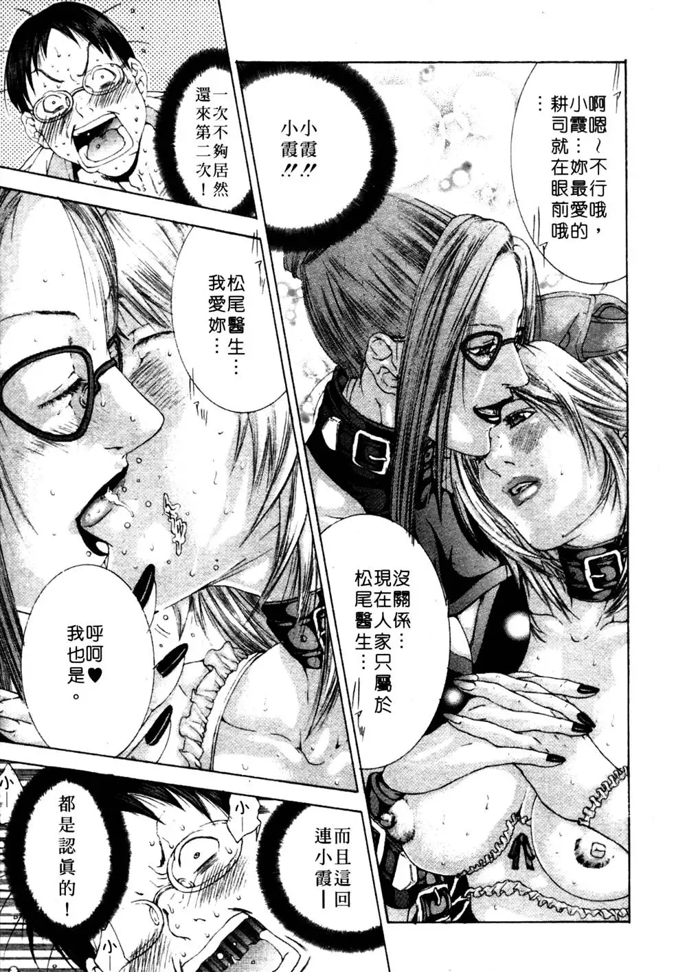 [Miyazaki Maya] Kanjuku Clinic | 整型女醫師 Fhentai - Page 160