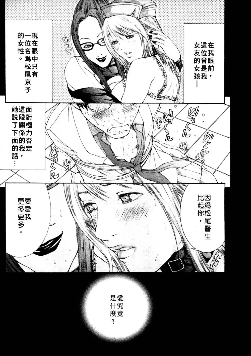 [Miyazaki Maya] Kanjuku Clinic | 整型女醫師 Fhentai - Page 171