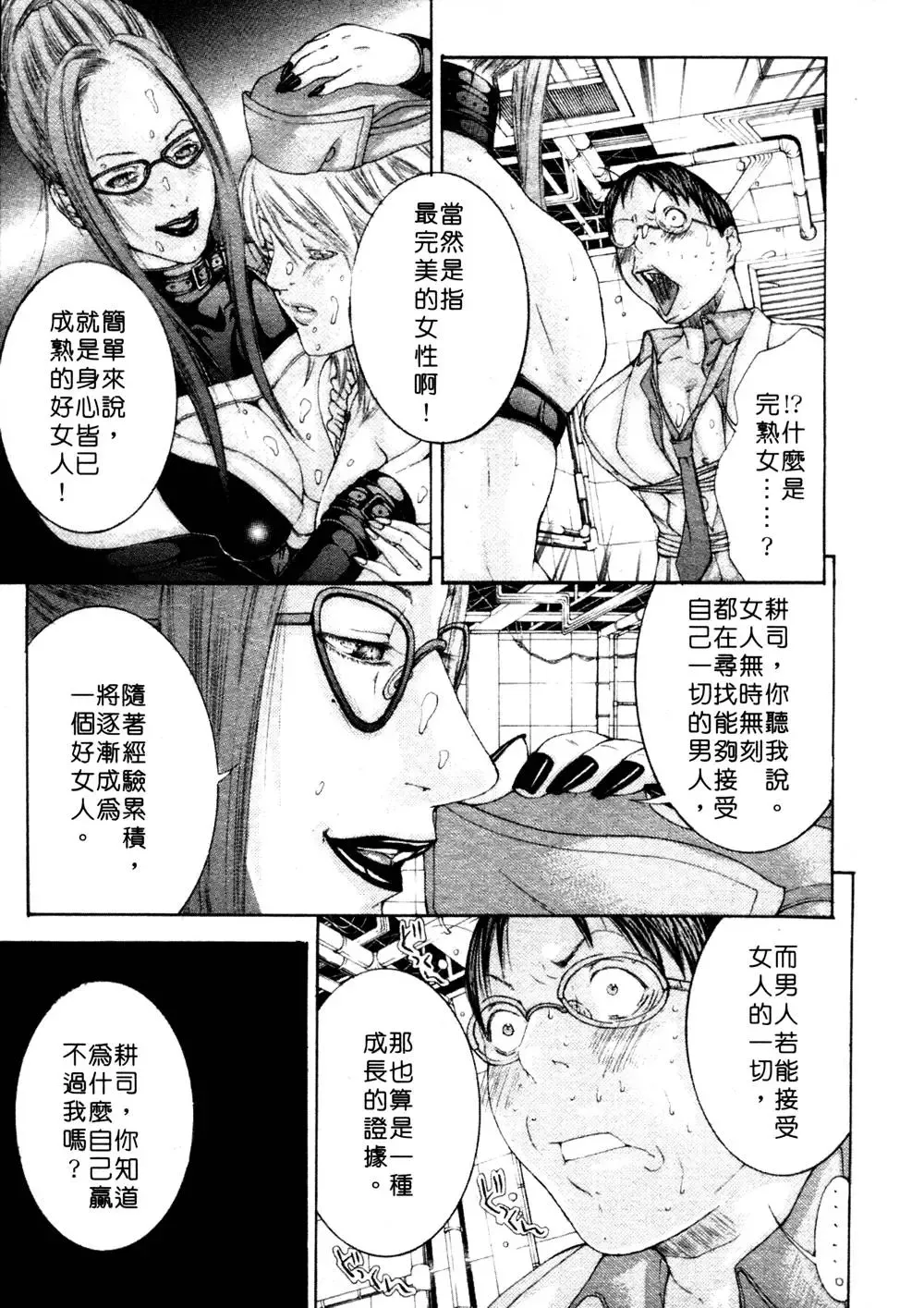 [Miyazaki Maya] Kanjuku Clinic | 整型女醫師 Fhentai - Page 173