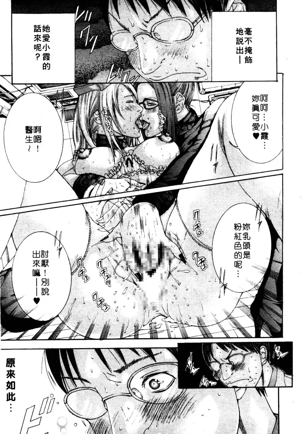 [Miyazaki Maya] Kanjuku Clinic | 整型女醫師 Fhentai - Page 175