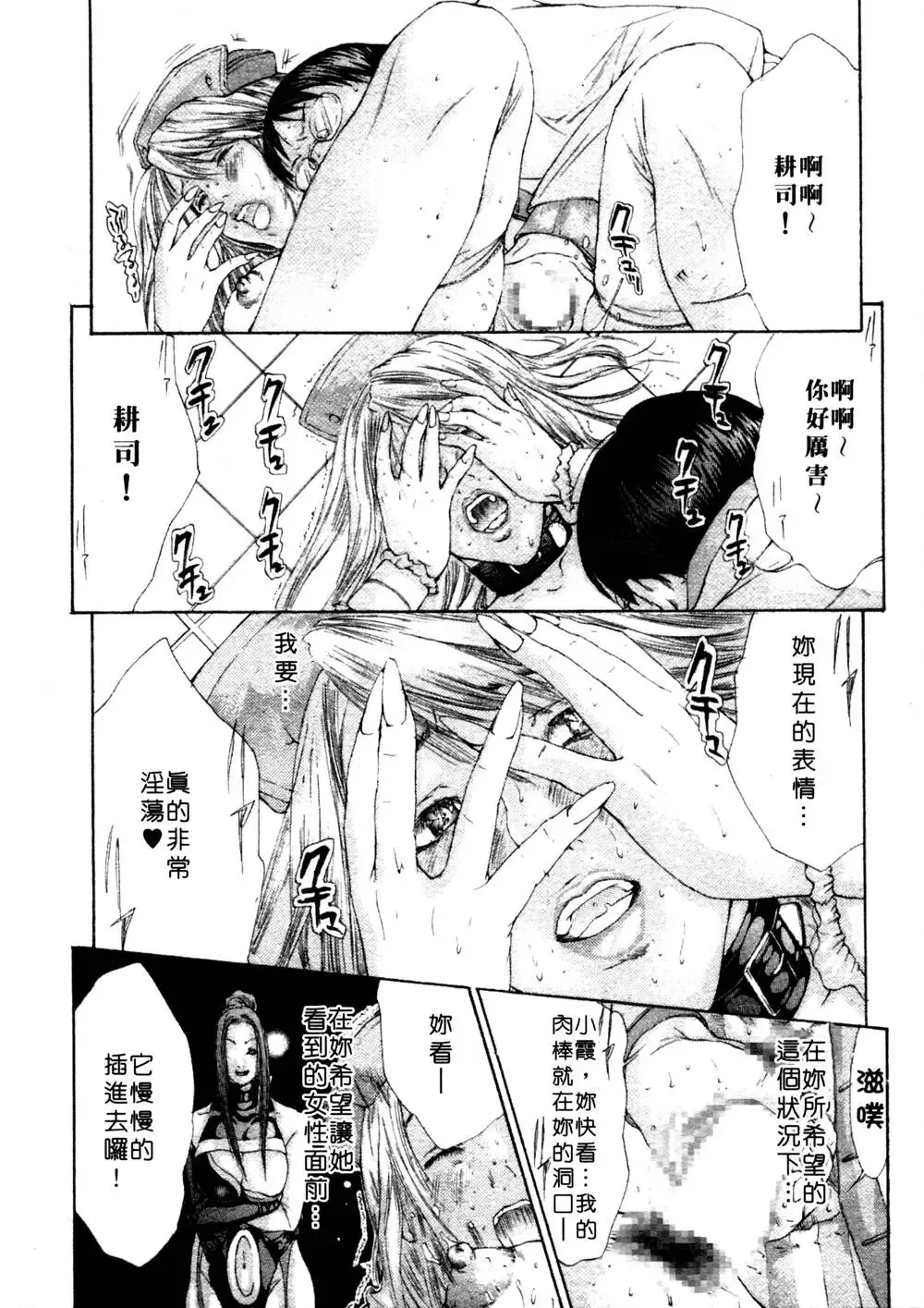 [Miyazaki Maya] Kanjuku Clinic | 整型女醫師 Fhentai - Page 180