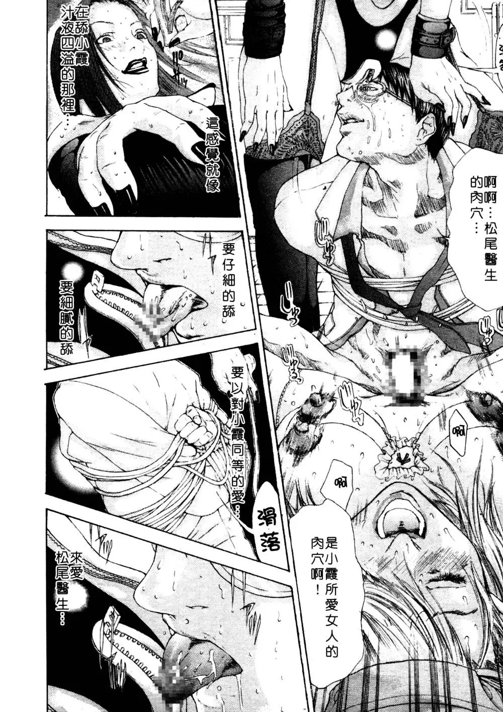 [Miyazaki Maya] Kanjuku Clinic | 整型女醫師 Fhentai - Page 182