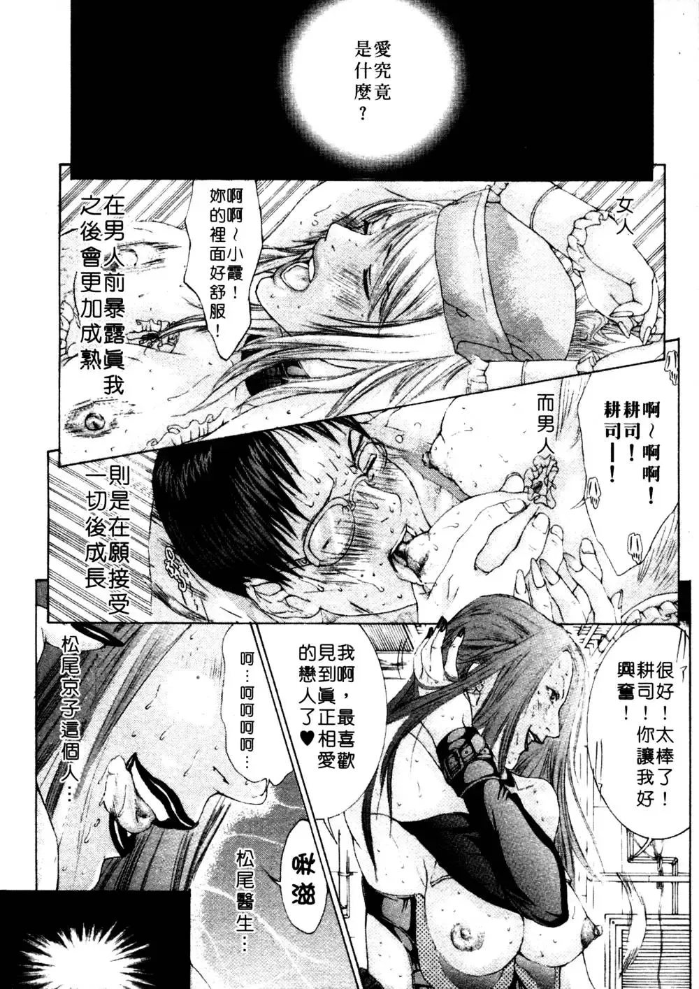 [Miyazaki Maya] Kanjuku Clinic | 整型女醫師 Fhentai - Page 184
