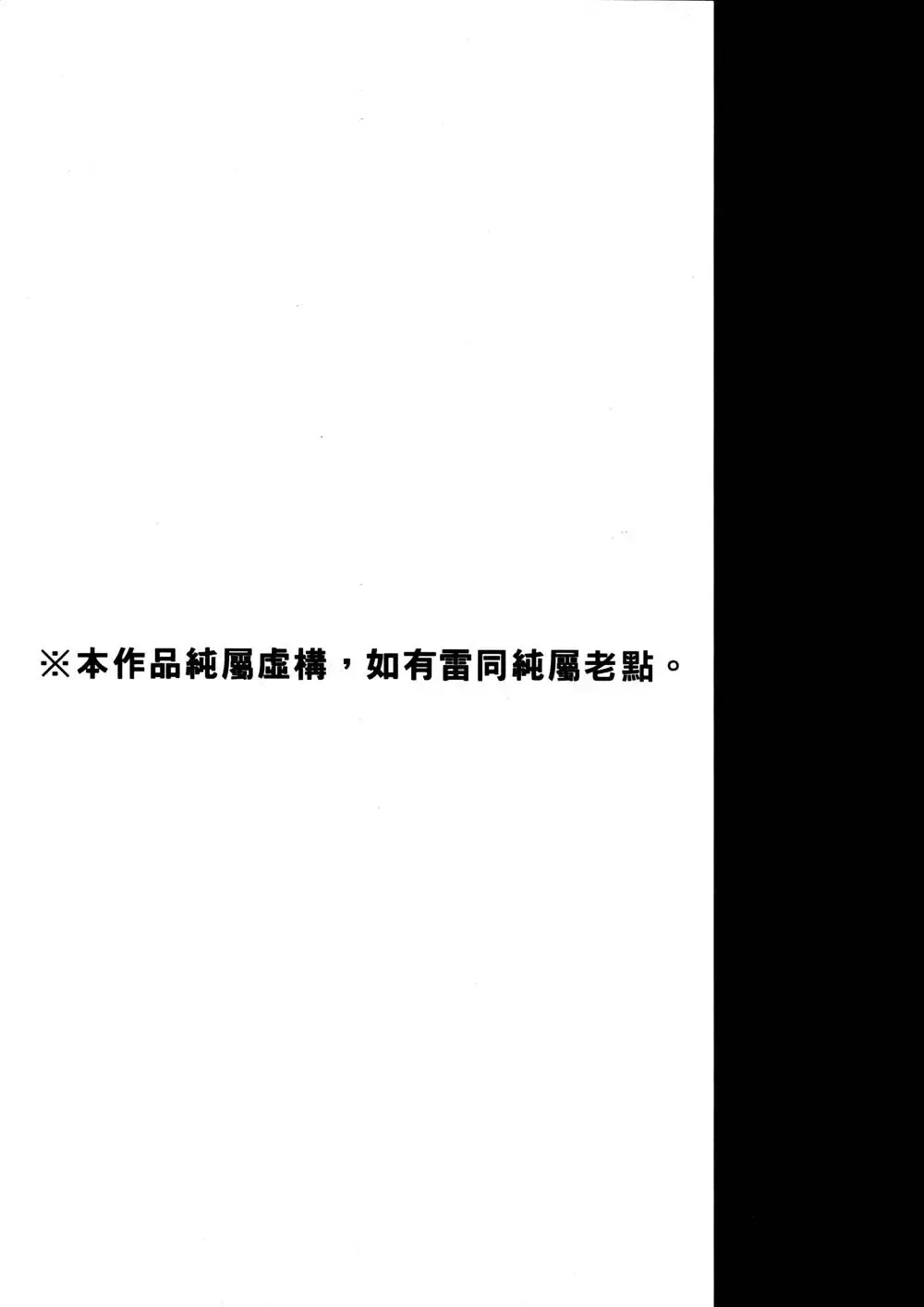 [Miyazaki Maya] Kanjuku Clinic | 整型女醫師 Fhentai - Page 191